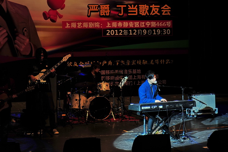 严爵、丁当上海歌友会——LS9-32数字台与中小型演出