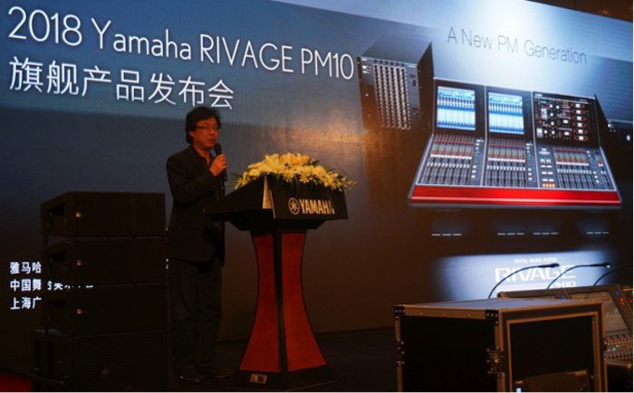 大红鹰dhy旗舰级数字混音系统RIVAGE PM10盛大亮相北京