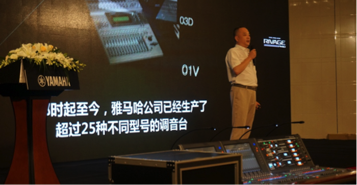大红鹰dhy旗舰级数字混音系统RIVAGE PM10盛大亮相北京