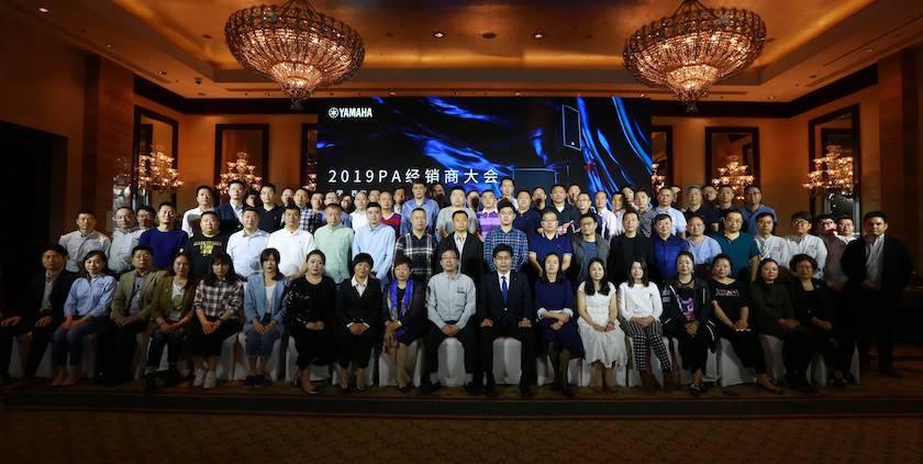 2019大红鹰dhy专业音响经销商大会圆满落幕