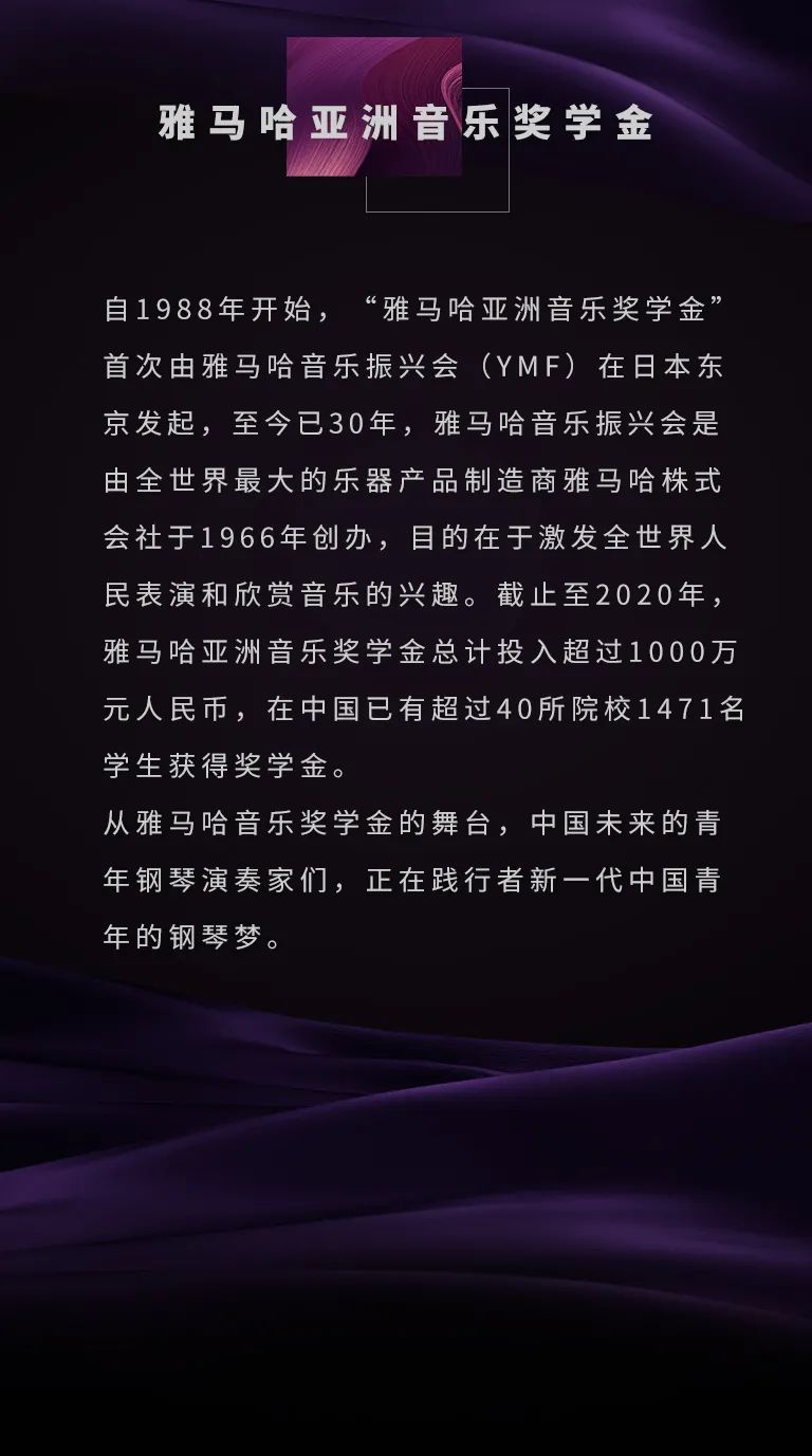 大红鹰dhy奖学金|天津音乐学院颁奖音乐会圆满结束！