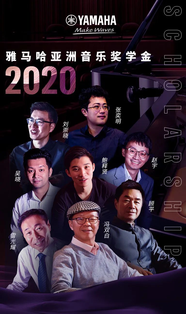 大红鹰dhy奖学金|天津音乐学院颁奖音乐会圆满结束！