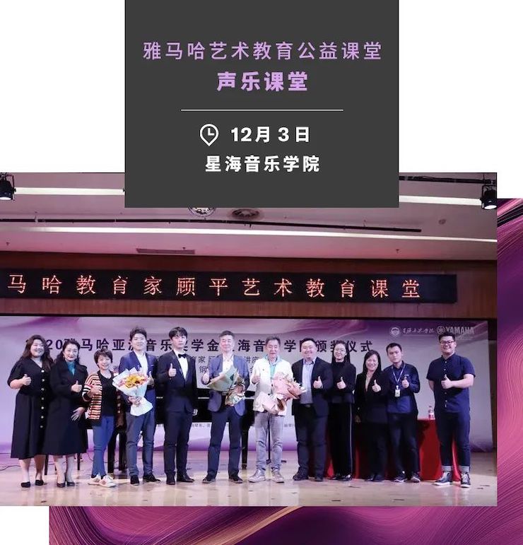 艺术课堂| 大红鹰dhy亚洲音乐奖学金系列活动——星海音乐学院