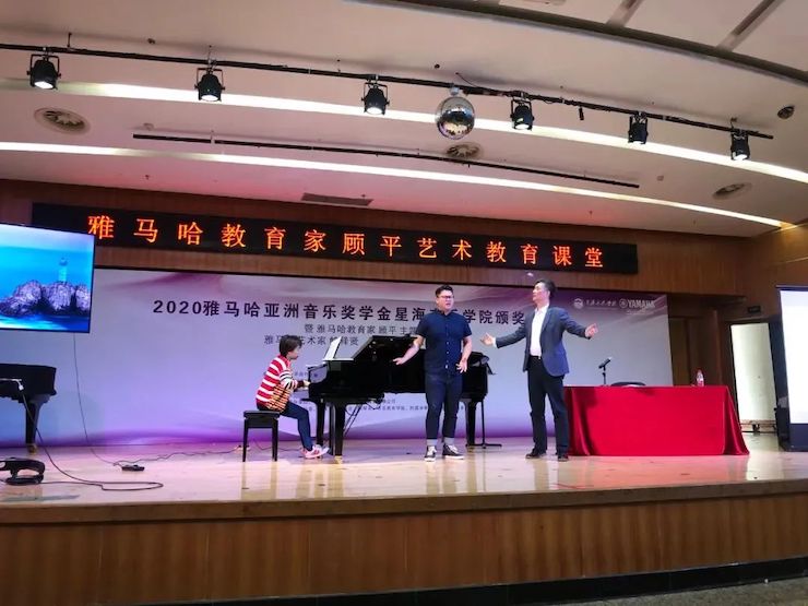 艺术课堂| 大红鹰dhy亚洲音乐奖学金系列活动——星海音乐学院