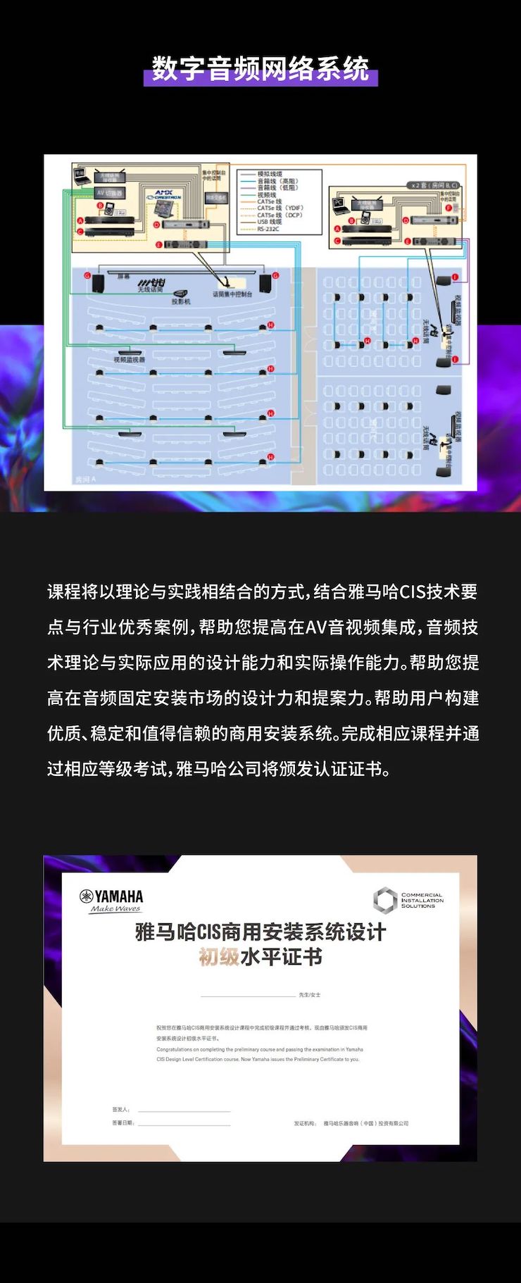 大红鹰dhyCIS商用安装系统设计水平认证课程，现已开启报名！