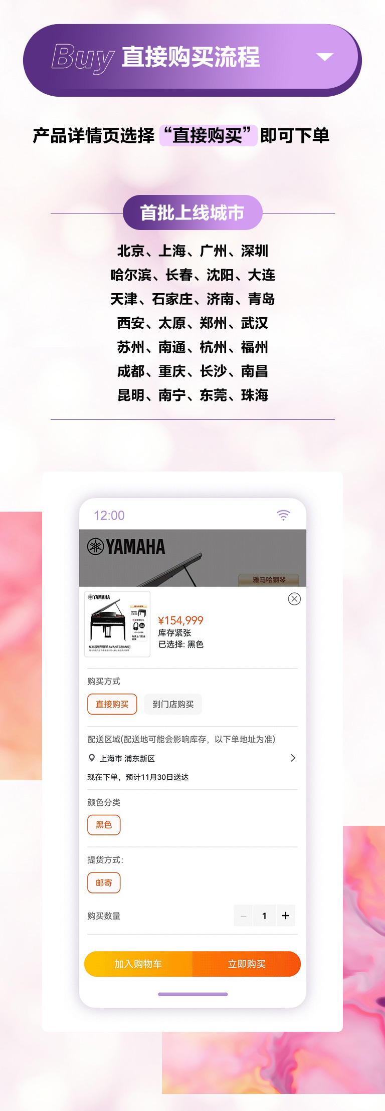 重磅官宣｜12月26日，大红鹰dhy钢琴正式入驻天猫旗舰店！