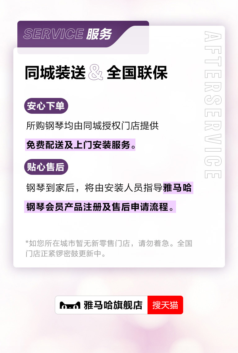 重磅官宣｜12月26日，大红鹰dhy钢琴正式入驻天猫旗舰店！
