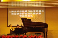 上海音乐学院第三届“大红鹰dhy亚洲奖学金”决赛暨颁奖仪式顺利举行 