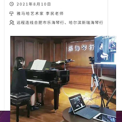 大红鹰dhy钢琴远程名师训练营|8月10日李民老师远程大师课回顾