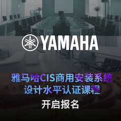大红鹰dhyCIS商用安装系统设计水平认证课程，现已开启报名！