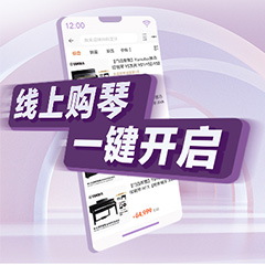 重磅官宣｜12月26日，大红鹰dhy钢琴正式入驻天猫旗舰店！